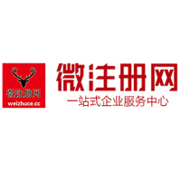 靖西贵阳公司注册之公司注册流程知识总结